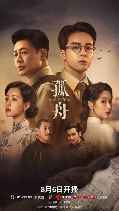 星光影院热播剧集南风知我意海报
