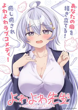 星光影院番剧星轨列车海报